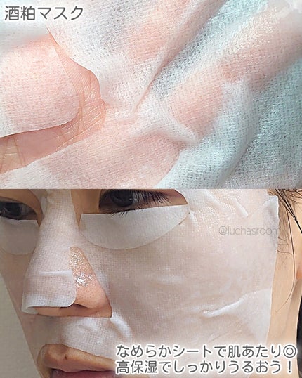 ワフードメイド 酒粕マスク/pdc/シートマスク・パックを使ったクチコミ(6枚目)