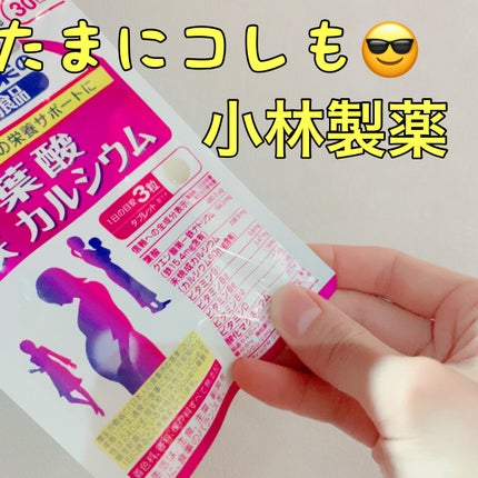 ママニック葉酸サプリ/ママニック/健康サプリメントを使ったクチコミ(3枚目)