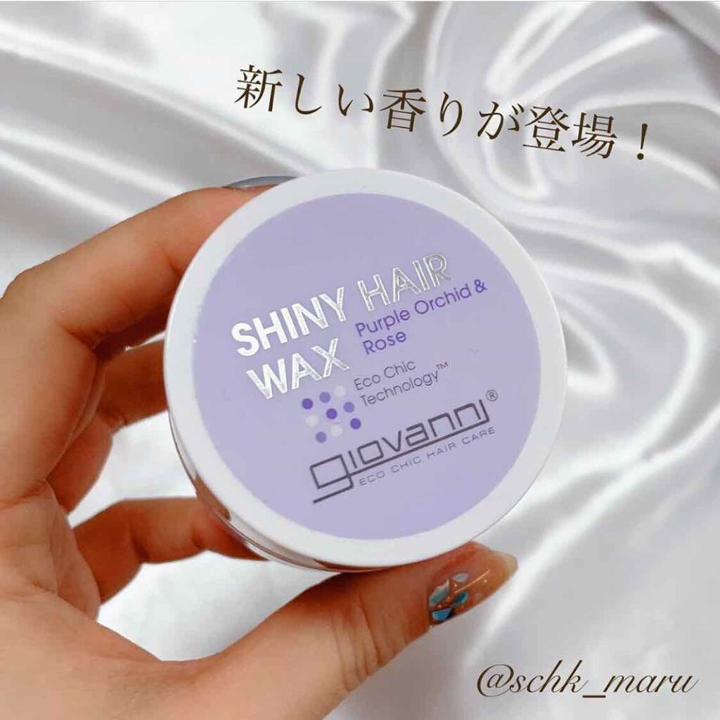 フリッズビーゴーン スムージング ヘアセラム/giovanni/ヘアオイルを使ったクチコミ（3枚目）