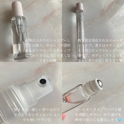 ボディミスト ピュアシャンプーの香り【パッケージリニューアル】/フィアンセ/香水(レディース)を使ったクチコミ(3枚目)