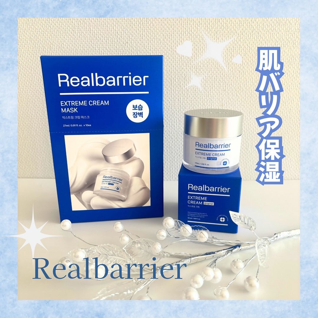 リアルバリア エクストリームクリームマスク/Real Barrier/シートマスク・パックを使ったクチコミ(1枚目)