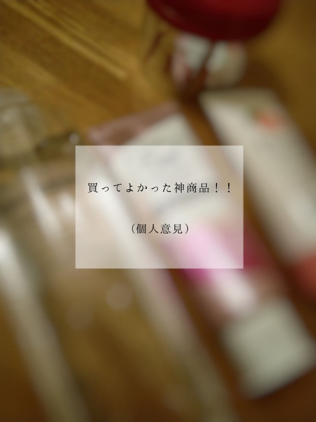 ステインクリア ペースト/オーラツー/歯磨き粉を使ったクチコミ（1枚目）