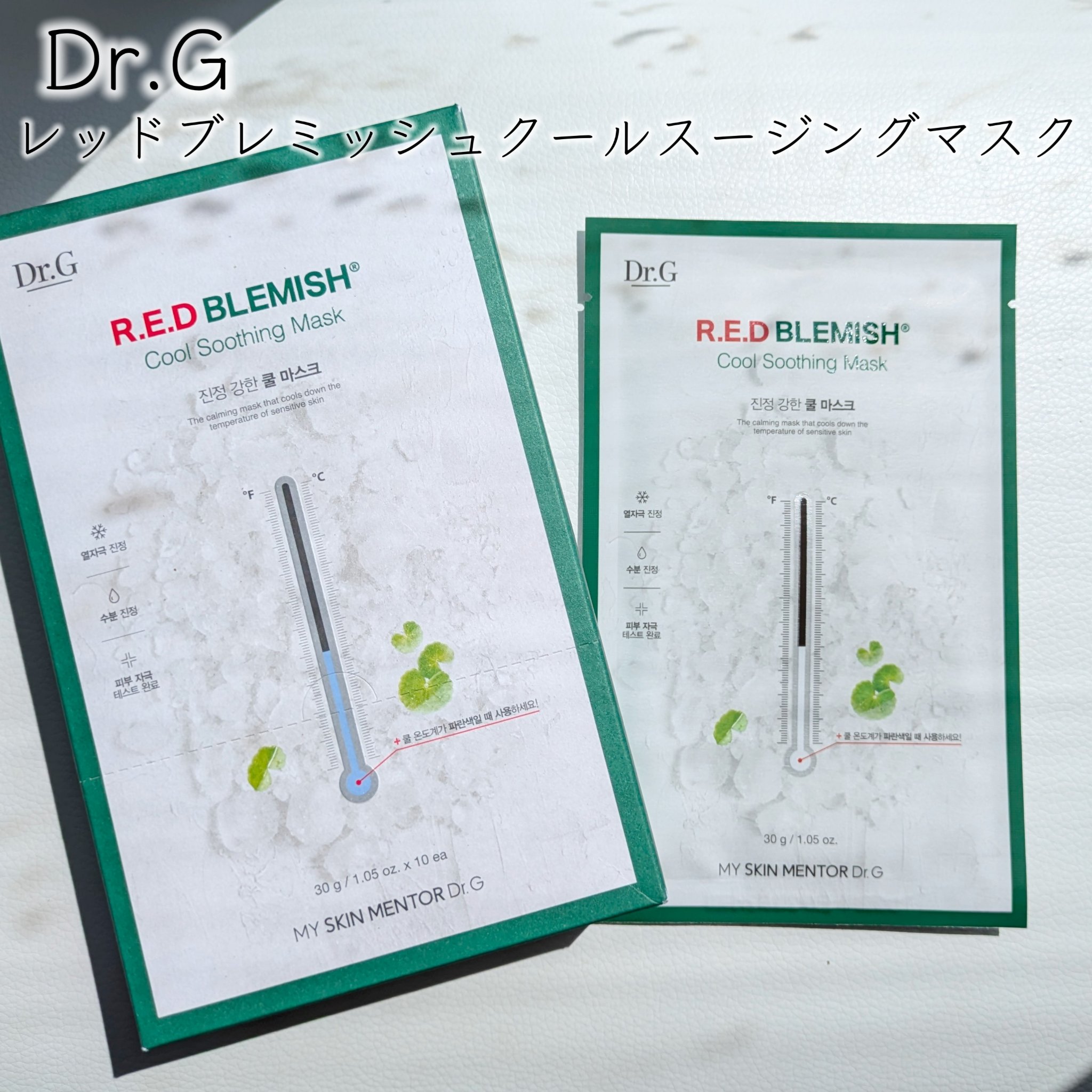 レッドブレミッシュ クールスージングマスク/Dr.G/シートマスク・パックを使ったクチコミ（2枚目）