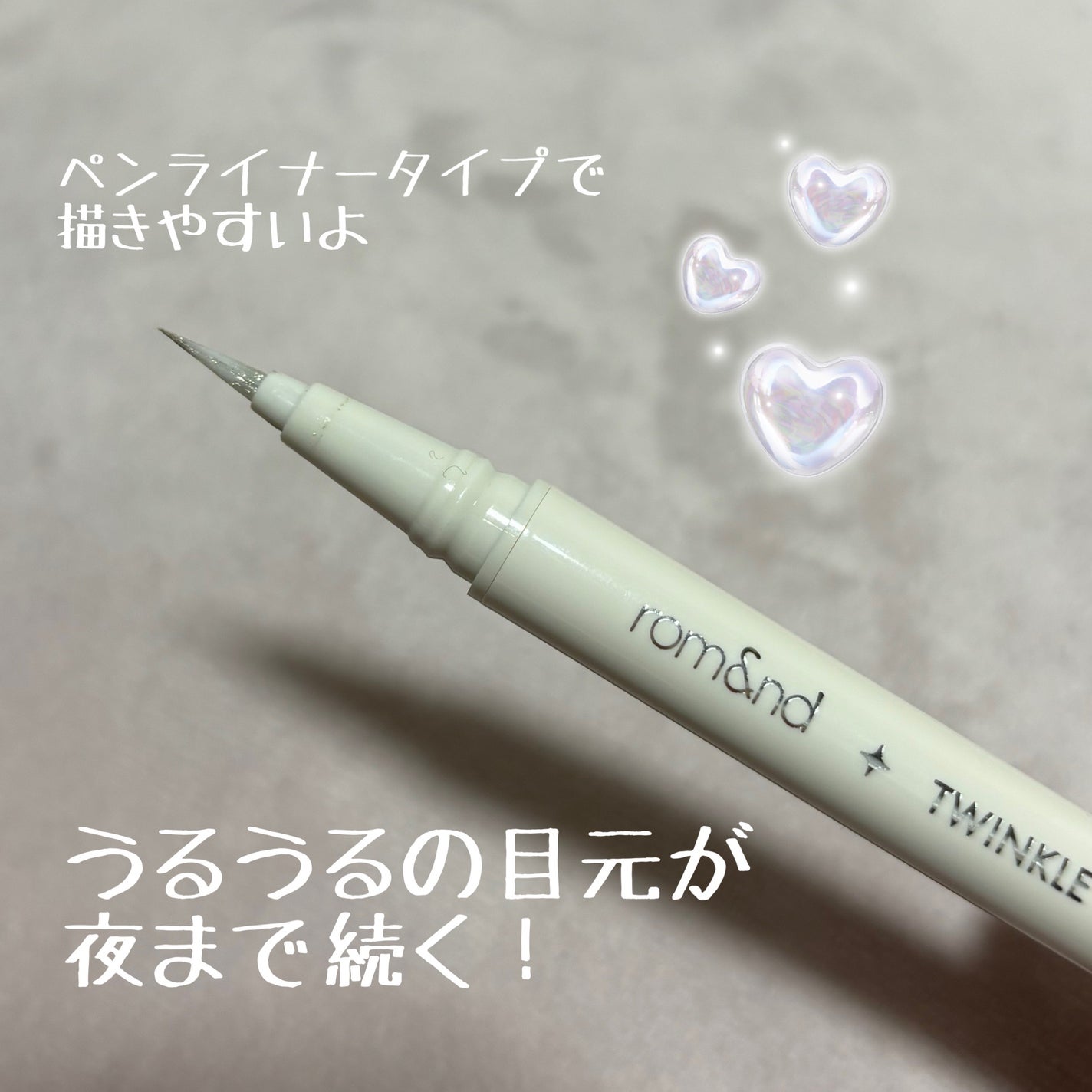 トゥインクルペンライナー/rom&nd/リキッドアイライナーを使ったクチコミ(2枚目)