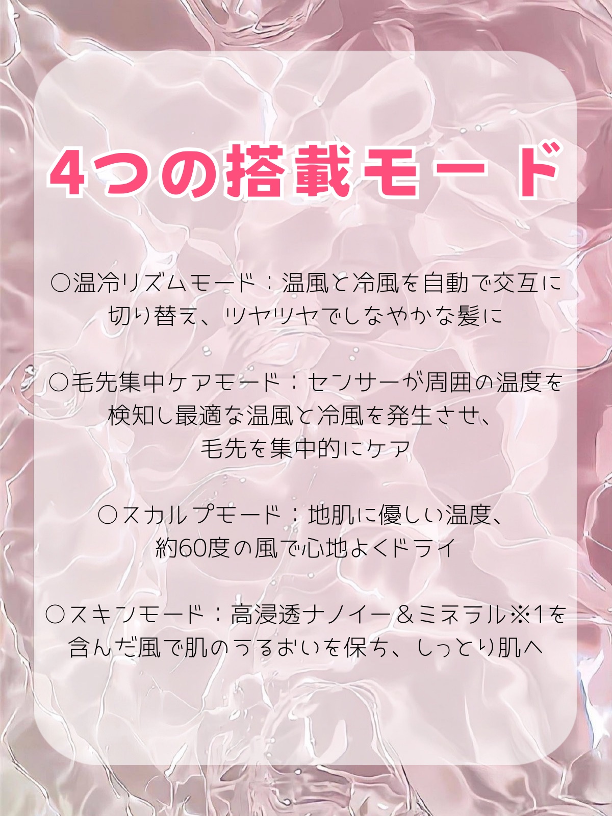 ヘアードライヤー ナノケア EH-NA0J/Panasonic/ドライヤーを使ったクチコミ（3枚目）