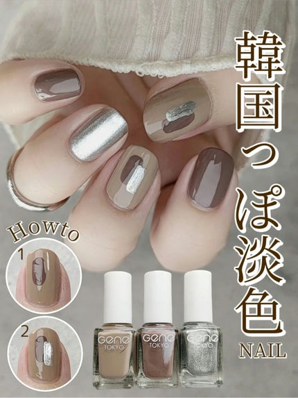 gene TOKYO ネイル/DAISO/マニキュアを使ったクチコミ(1枚目)