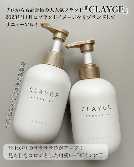 シャンプー/トリートメント SR/CLAYGE/市販シャンプーを使ったクチコミ(2枚目)