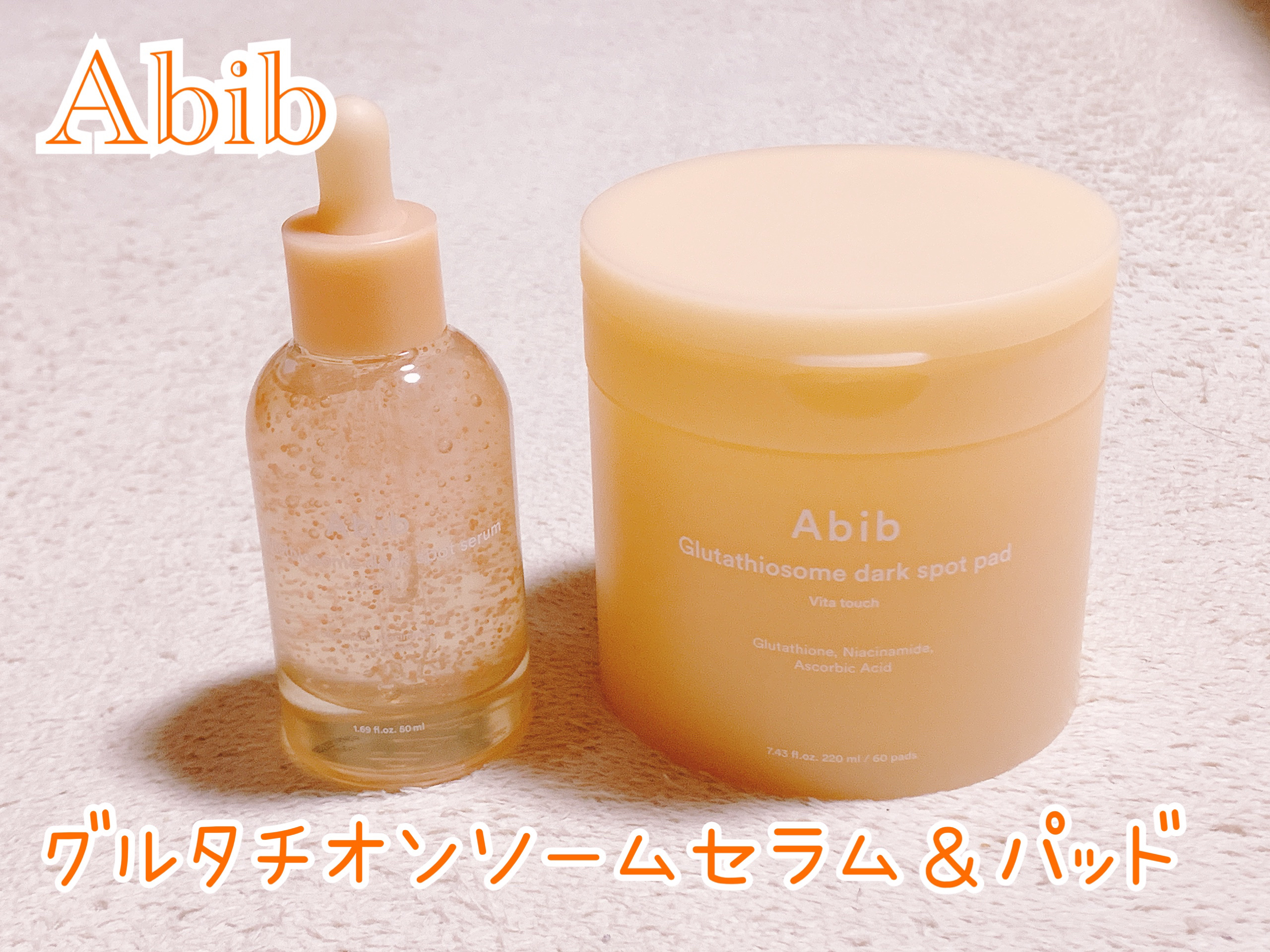 グルタチオンソームダークスポットパッドビタタッチ/Abib /トナーパッドを使ったクチコミ（1枚目）