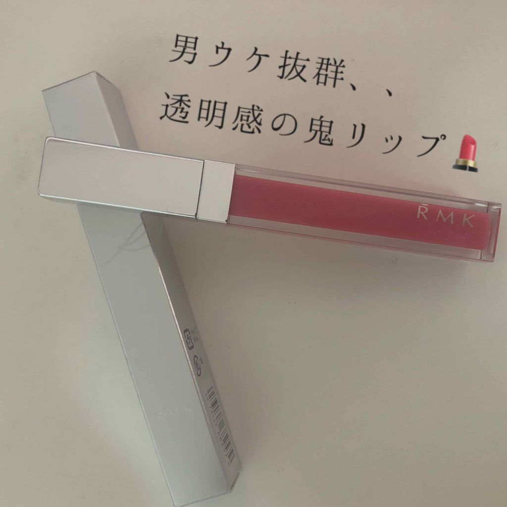 RMK リップジェリーグロス/RMK/リップグロスを使ったクチコミ(1枚目)