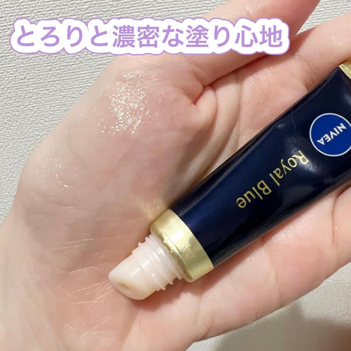 ニベア ロイヤルブルーリップ 濃密美容ケア/ニベア/リップ美容液を使ったクチコミ(2枚目)