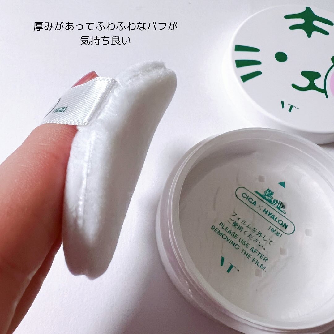 CICA ノーセバム マイルドパウダー/VT/ルースパウダーを使ったクチコミ（3枚目）