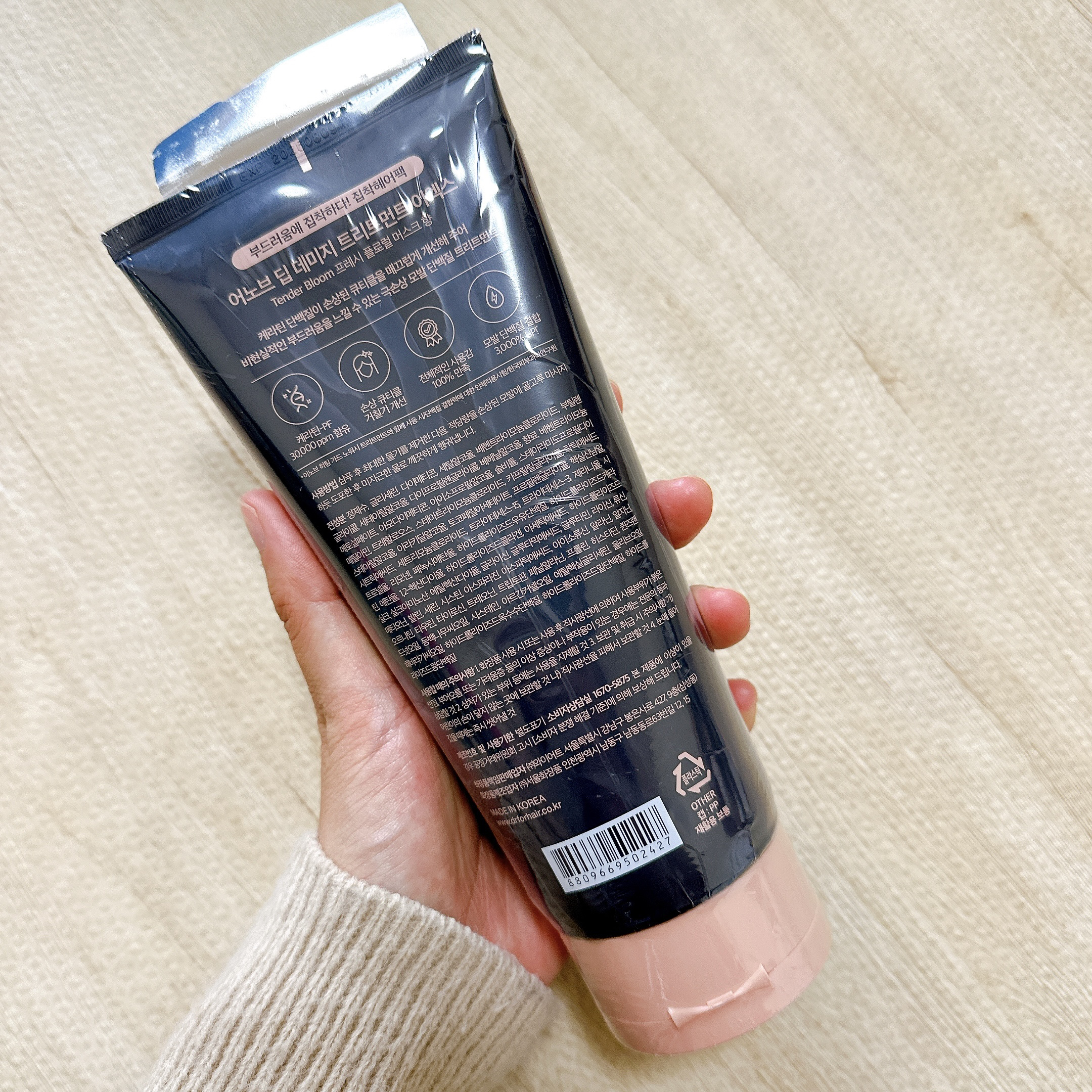 ディープダメージトリートメントEX/UNOVE/洗い流すヘアトリートメントを使ったクチコミ（3枚目）