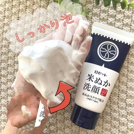 江戸こすめ 米ぬか洗顔/ロゼット/洗顔フォームを使ったクチコミ(3枚目)