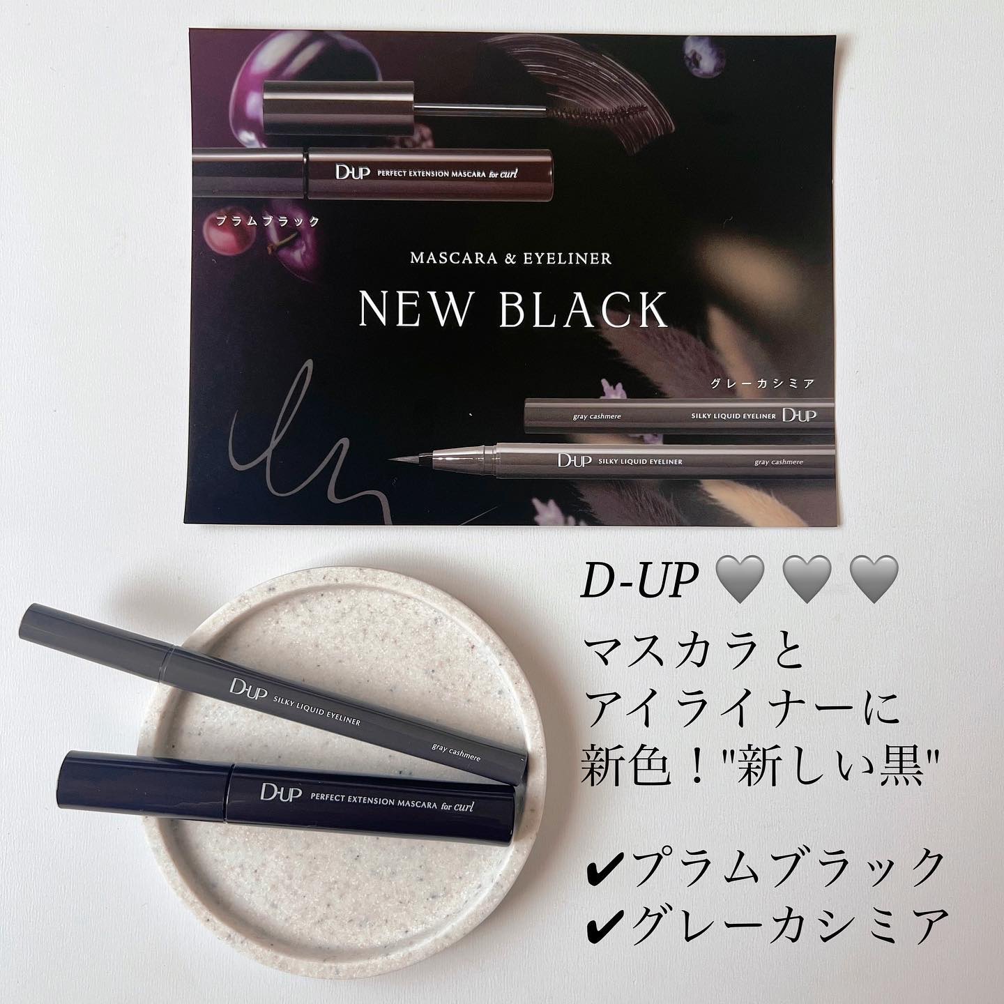 パーフェクトエクステンション マスカラ for カール/D-UP/マスカラを使ったクチコミ（1枚目）