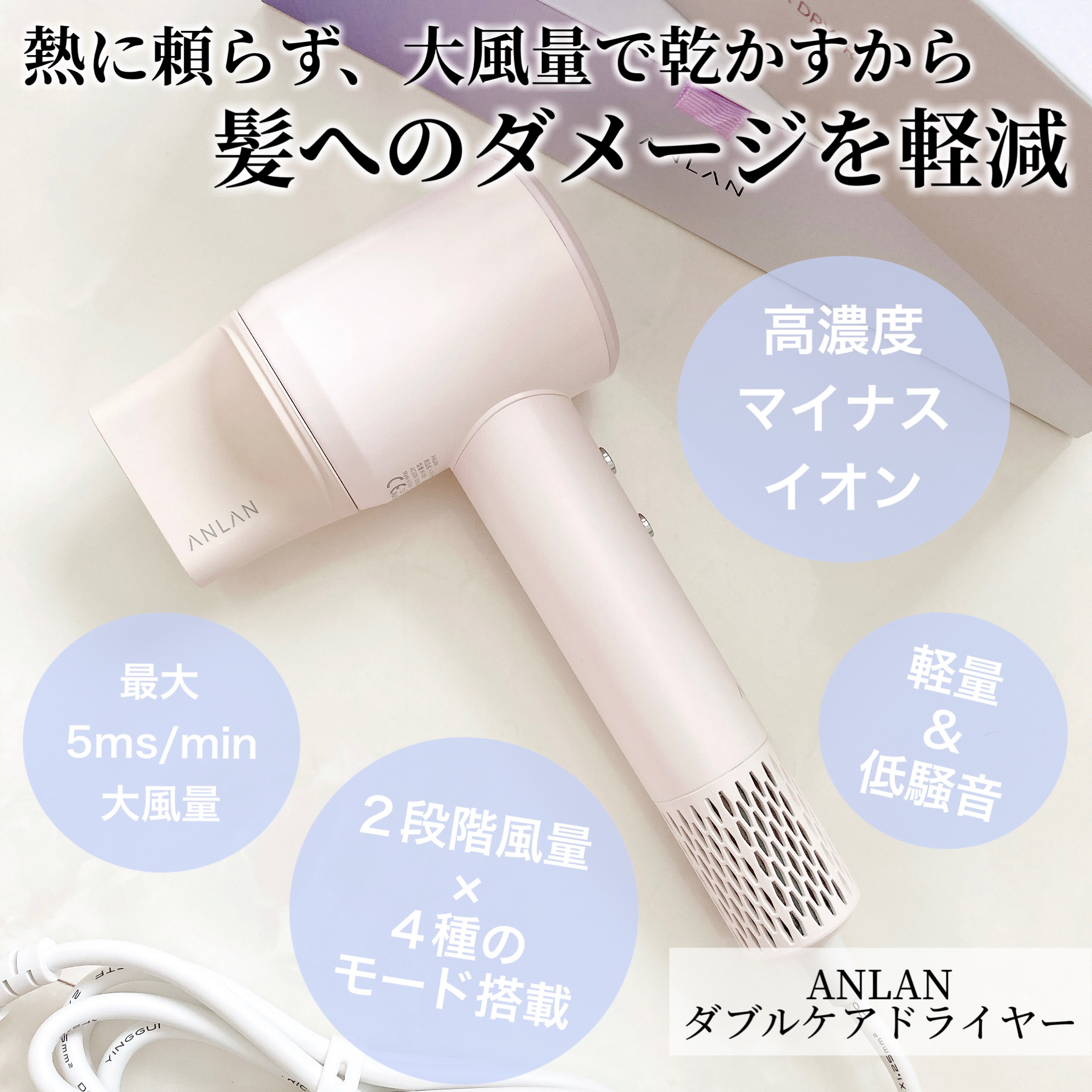 ダブルケアドライヤー/ANLAN/ドライヤーを使ったクチコミ（2枚目）