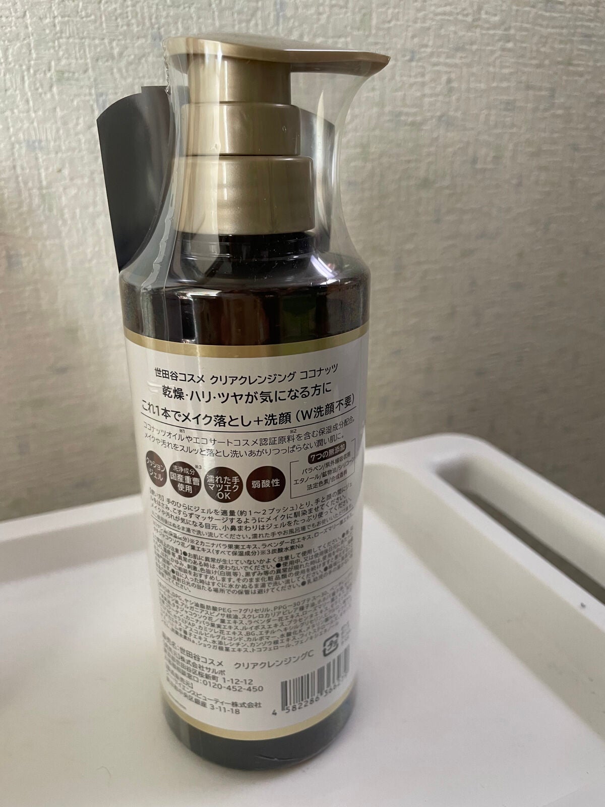 クリアクレンジング ココナッツ/世田谷コスメ/クレンジングジェルを使ったクチコミ(2枚目)