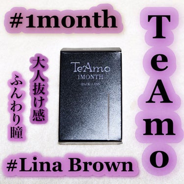 *･゜ﾟ･*:.｡..｡.:*･..･*:.｡. .｡.:*･゜ﾟ･*
TeAmo 1month
Lina Brown 1,650円(税込)
*･゜ﾟ･*:.｡..｡.:*･..･*:.｡. .｡.:*