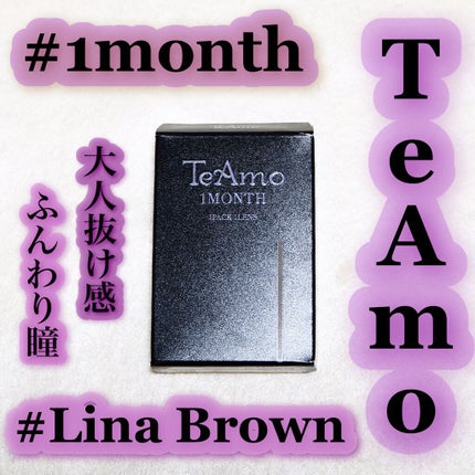 TeAmo 1month/TeAmo/1ヶ月(1MONTH)カラコンを使ったクチコミ(1枚目)