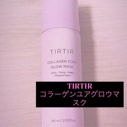 コラーゲンコアグローマスク/TIRTIR(ティルティル)/その他スキンケアを使ったクチコミ(1枚目)