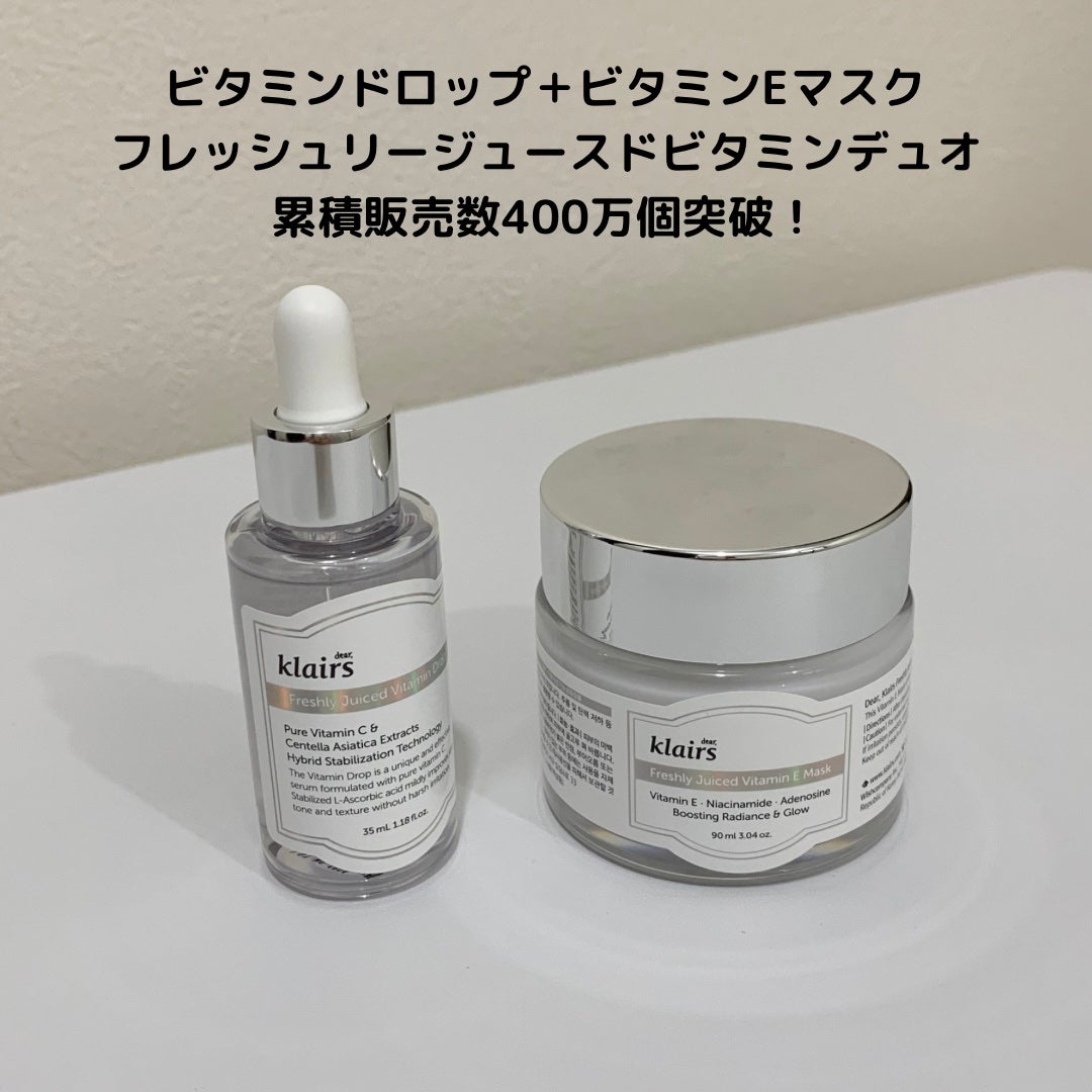 フレッシュリージュースドビタミンドロップ(35ml)/Klairs/美容液を使ったクチコミ(3枚目)