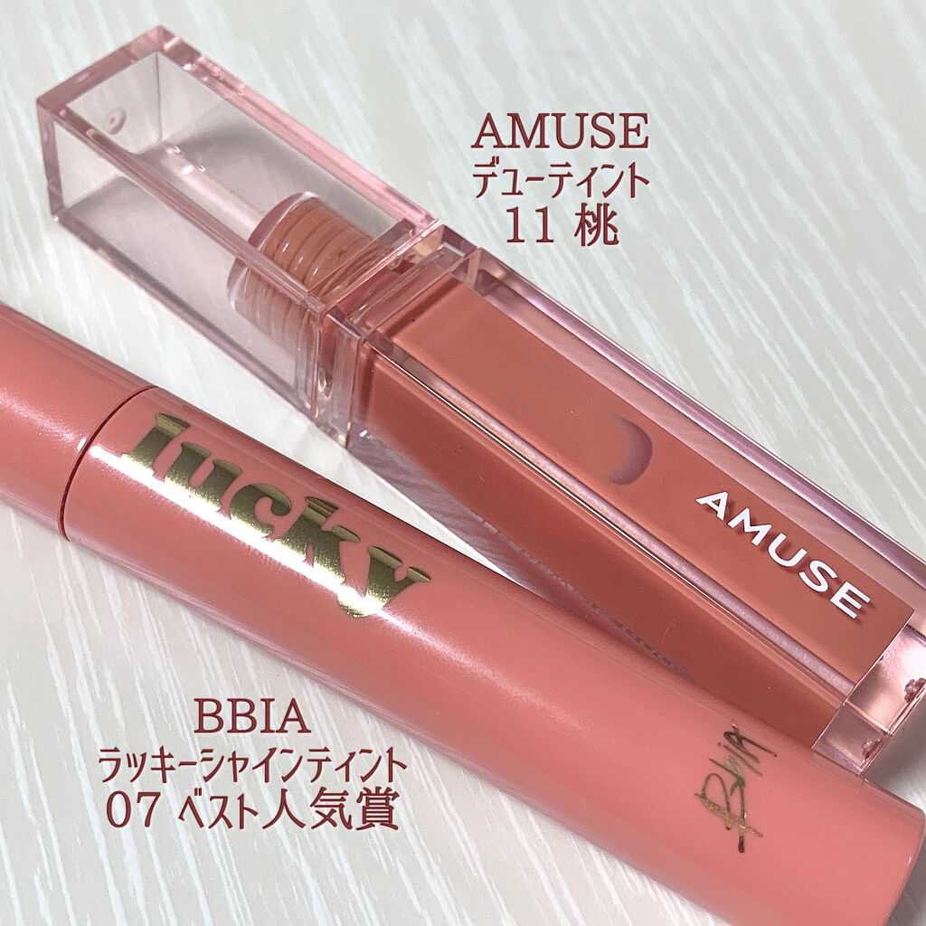 ラッキーシャインティント/BBIA/リップティントを使ったクチコミ（2枚目）