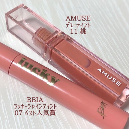 ラッキーシャインティント/BBIA/リップティントを使ったクチコミ(2枚目)