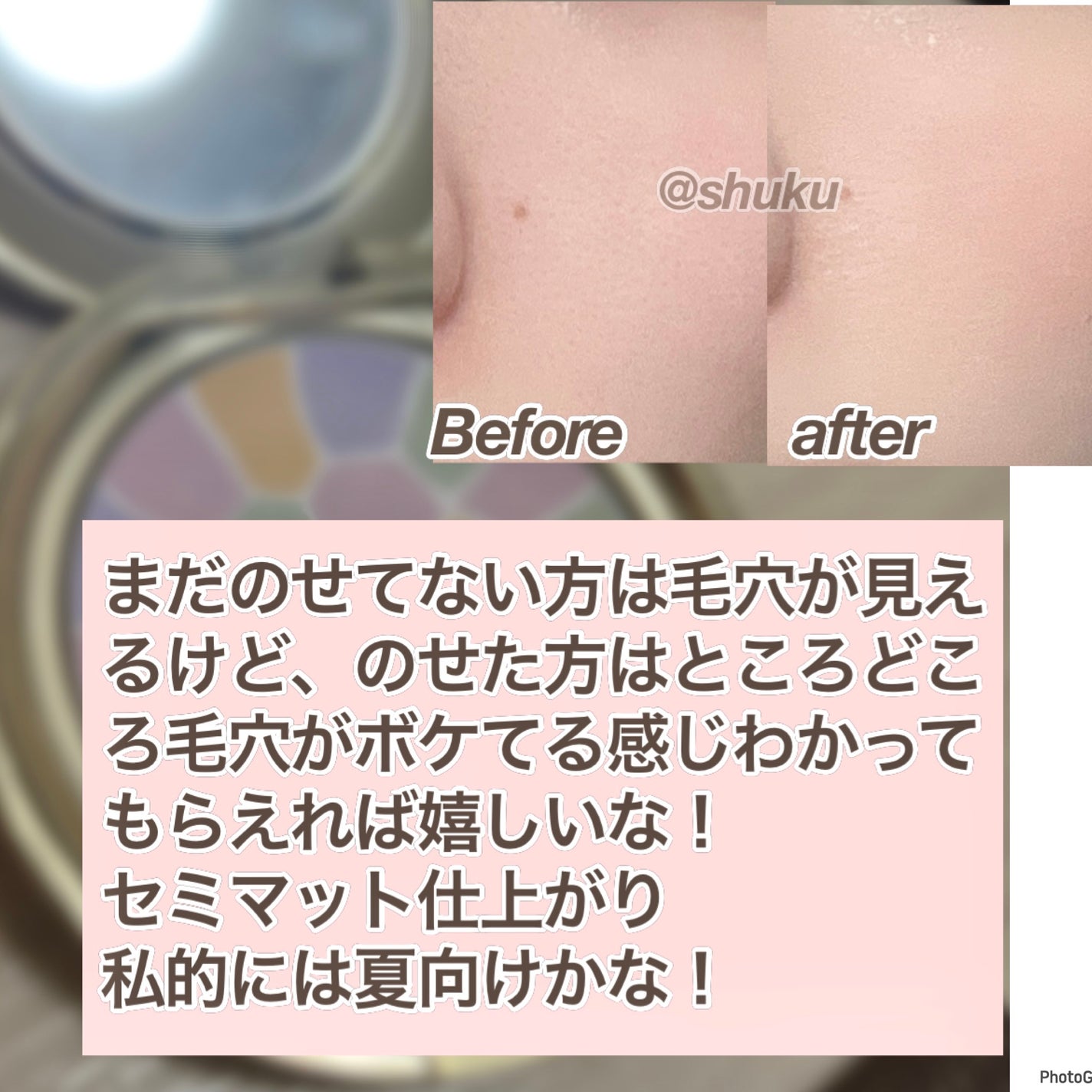 ラ プードル オートニュアンス/Elégance/プレストパウダーを使ったクチコミ(4枚目)