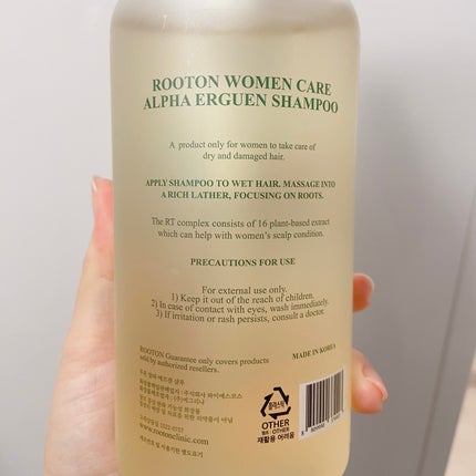 アルファエルゲンンシャンプー/トリートメント/ROOTON/市販シャンプーを使ったクチコミ(3枚目)