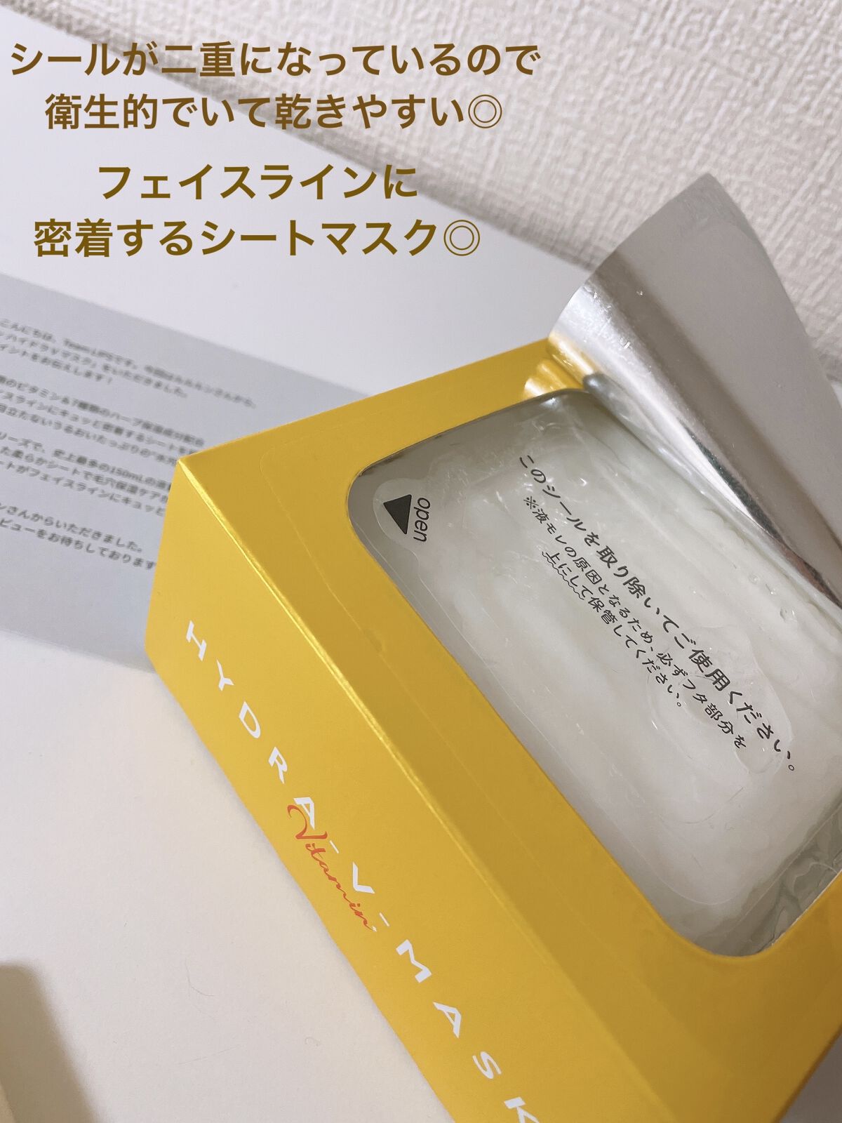 ルルルン ハイドラ V マスク/ルルルン/シートマスク・パックを使ったクチコミ（2枚目）