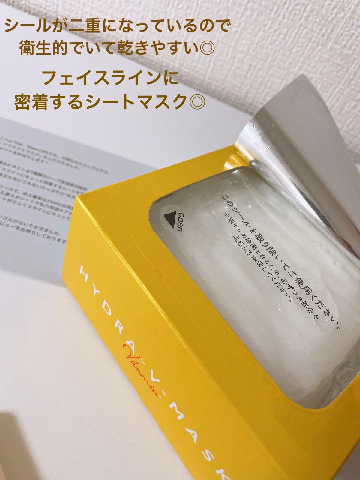 ルルルン ハイドラ V マスク/ルルルン/シートマスク・パックを使ったクチコミ(2枚目)