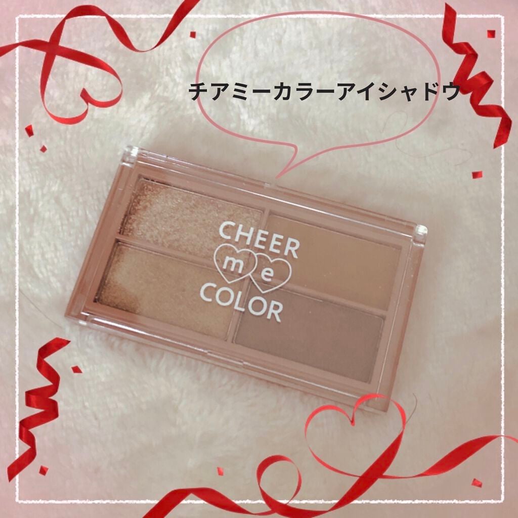 CHEER me COLOR アイシャドウ/セリア/アイシャドウパレットを使ったクチコミ(1枚目)