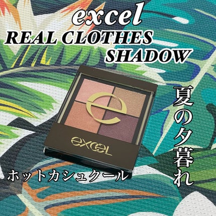 リアルクローズシャドウ/excel/アイシャドウパレットを使ったクチコミ(1枚目)