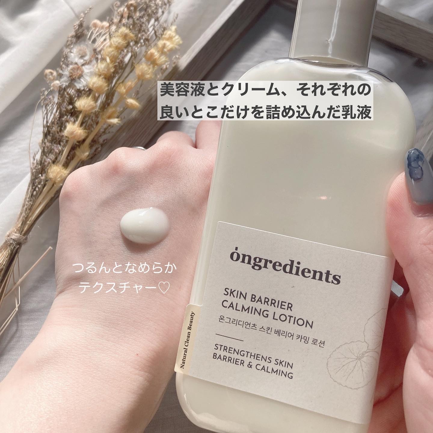 Skin Barrier Calming Lotion/Ongredients/乳液を使ったクチコミ（3枚目）