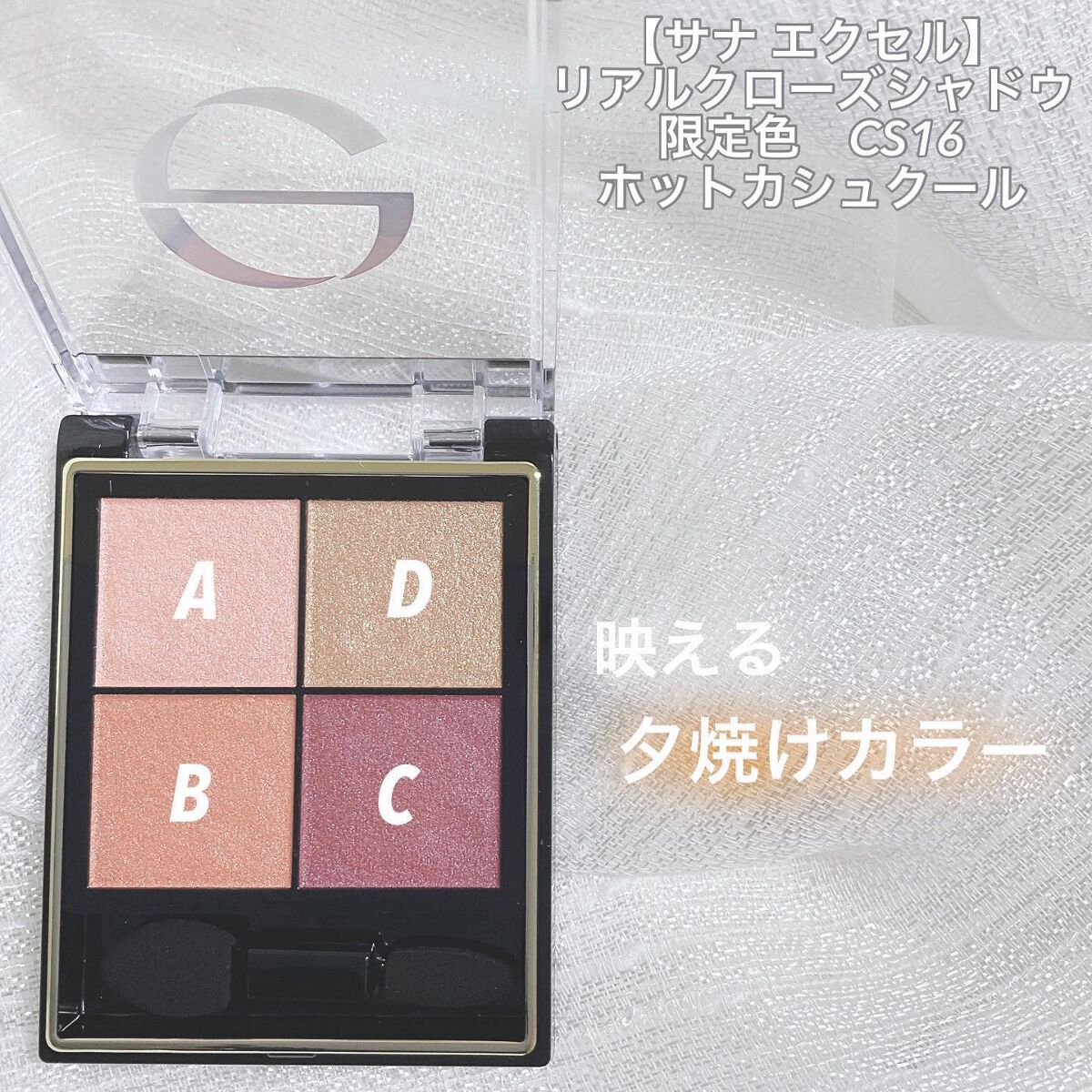 リアルクローズシャドウ/excel/アイシャドウパレットを使ったクチコミ(2枚目)