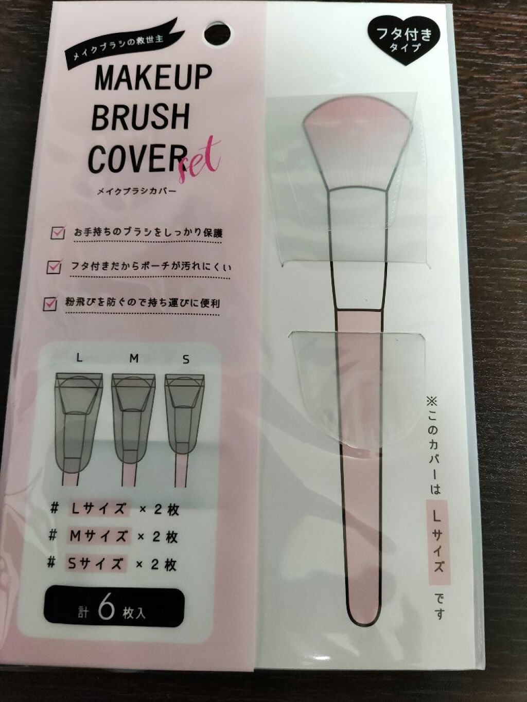 メイクブラシカバー/セリア/その他化粧小物を使ったクチコミ(1枚目)