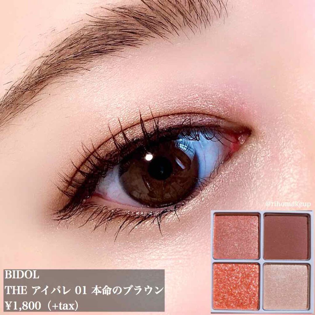 THE アイパレR/b idol/アイシャドウパレットを使ったクチコミ(1枚目)