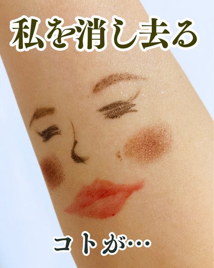 スキンクリア クレンズ オイル <アロマタイプ>/アテニア/オイルクレンジングを使ったクチコミ(2枚目)