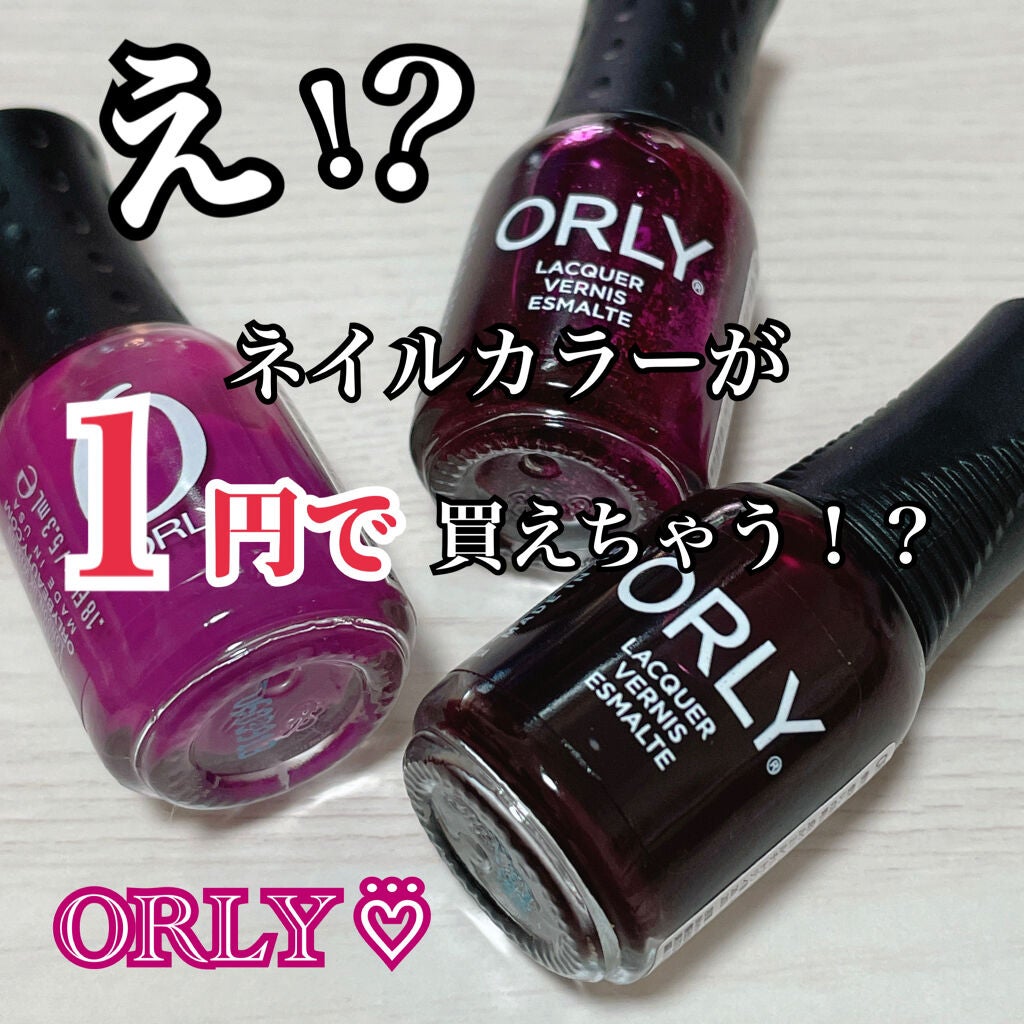 ネイルラッカー mini/ORLY/マニキュアを使ったクチコミ(1枚目)
