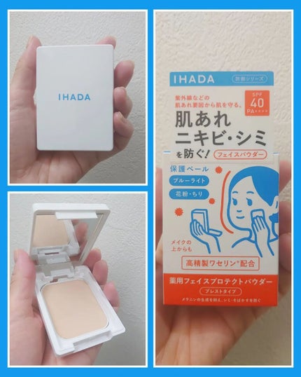 薬用フェイスプロテクトパウダー/IHADA/プレストパウダーを使ったクチコミ(1枚目)
