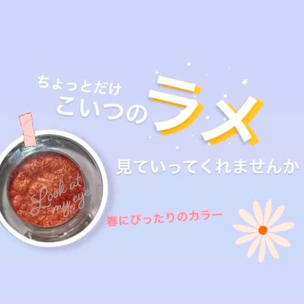 ルックアット マイアイジュエル/ETUDE/単色アイシャドウを使ったクチコミ（1枚目）