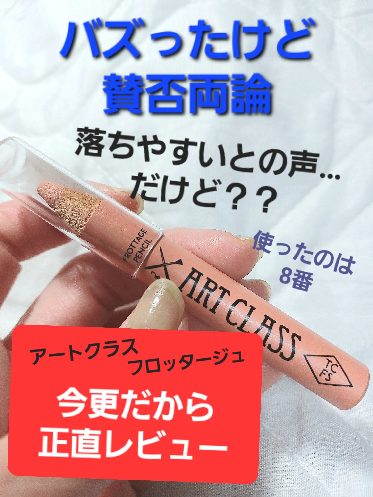 ラスティングマルチアイベース WP/キャンメイク/アイシャドウベースを使ったクチコミ（1枚目）