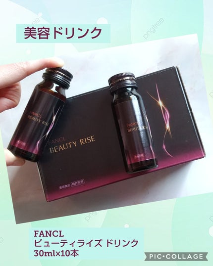 ビューティライズ ドリンク/ファンケル/美容ドリンクを使ったクチコミ(1枚目)