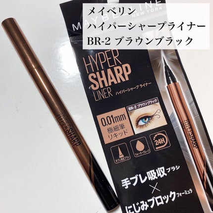 ãã€ããŒã·ã£ãŒã ã©ã€ã㌠R/MAYBELLINE NEW YORK/ãªãããã¢ã€ã©ã€ããŒã䜿ã£ãã¯ãã³ãïŒ2æç®ïŒ