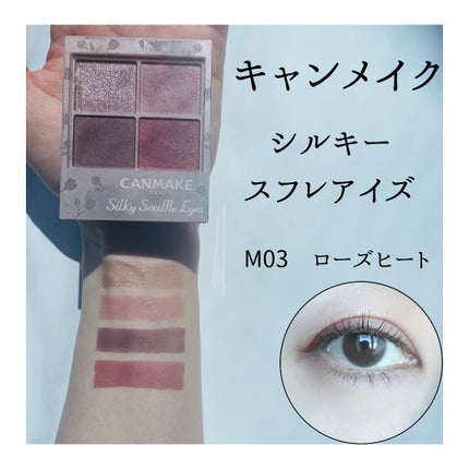 シルキースフレアイズ(マットタイプ)/キャンメイク/アイシャドウパレットを使ったクチコミ(1枚目)
