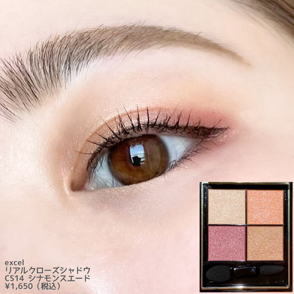 リアルクローズシャドウ/excel/アイシャドウパレットを使ったクチコミ(4枚目)