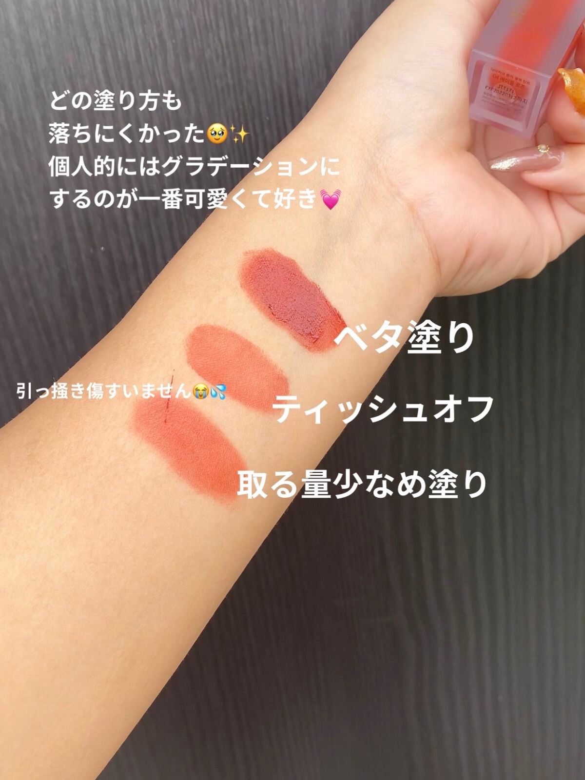 ブラーベルベットティント/dasique/リップティントを使ったクチコミ(2枚目)