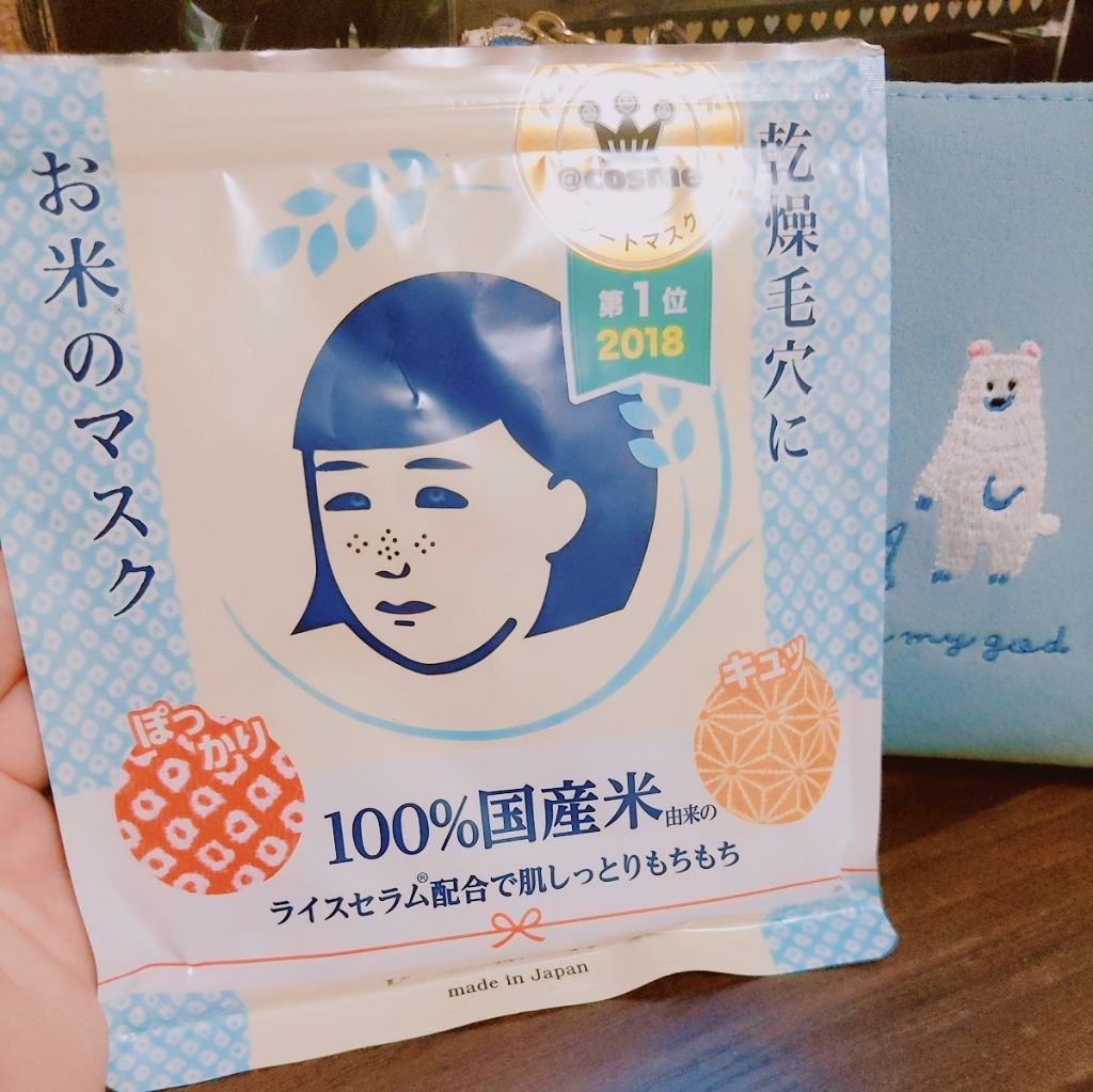 お米のマスク/毛穴撫子/シートマスク・パックを使ったクチコミ(1枚目)