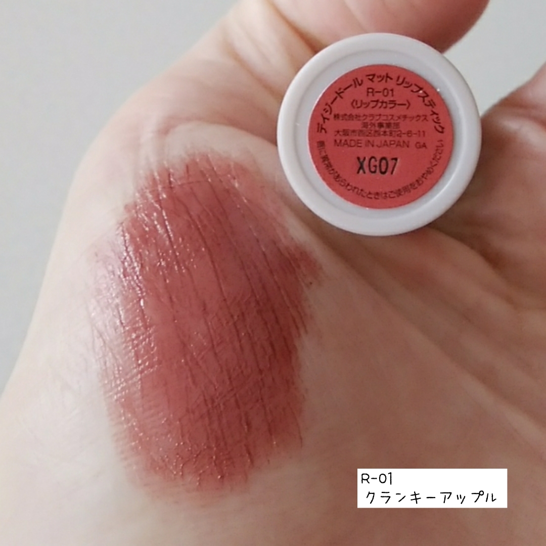 マットリップスティック R-01 クランキーアップル/DAISY DOLL by MARY QUANT/口紅を使ったクチコミ（2枚目）