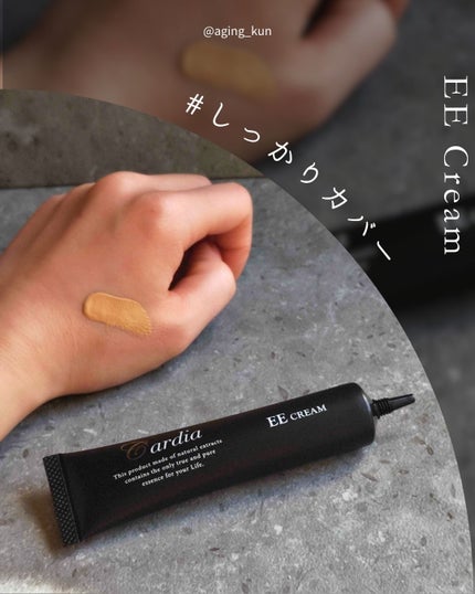 カルティアEEクリーム/アスカ/リキッドファンデーションを使ったクチコミ(4枚目)