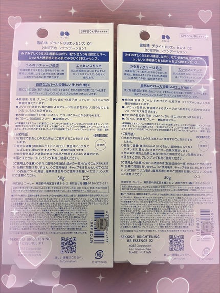 ブライト BBエッセンス/雪肌精/BBクリームを使ったクチコミ(3枚目)